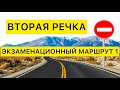 Экзаменационный маршрут №1 Вторая речка Владивосток, зима 2022 | Виртуальный маршрут | Онлайн
