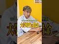 ローンが通らない理由 大学時代の借金【納車動画🚗】#ローン #中古車販売 #衝撃の展開 #岡山車屋 #shorts