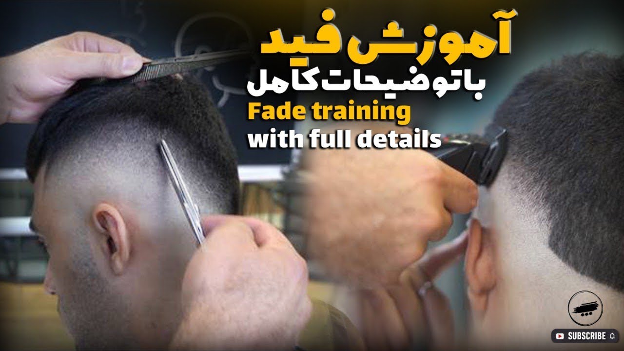 آموزش کامل فید با توضیحات