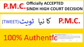 PMC NMDCAT | PMC OFFICIALLY DELAYED NMDCAT | NMDCAT DELAYED | PMC|#delaymdcat2020#delaynmdcat