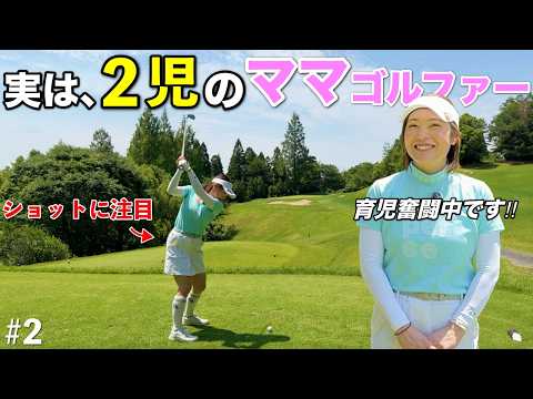 育児をしながらJLPGAツアー出場に向け日々トレーニングを重ねるママゴルファーが凄すぎた…