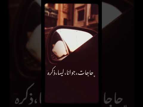 احمد سعد في ناس سابت حاجات جوانا ليها ذكره
