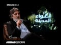 عباس النوري برنامج أضواء المدينة 4 عباس النوري برنامج أضواء المدينة 4