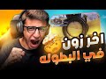 سعدولا واخر زون في اقوى بطولة في الشرق الأوسط 😱🔥!
