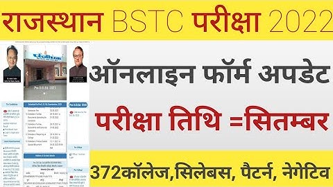 Bstc notification 2022/Bstc online form 2022/Bstc exam date2022/Bstc latest news 2022