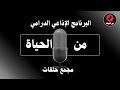 الحلقات الاجتماعية من الحياة مجمع حلقات دراما إجتماعية الحلقات الاجتماعية من الحياة مجمع حلقات دراما إجتماعية