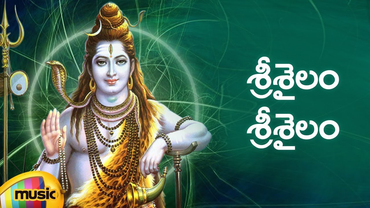 Lord Shiva Devotional Songs  Srisailam Srisailam Song  Telugu Bhakti Songs  Mango Music