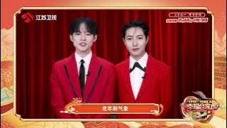 江苏卫视2024春节联欢晚会 元气满满，恭贺新禧！黄仁俊、黄仁俊、钟辰乐 的新年祝福惊喜掉落！ 20240201