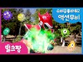 [밀크팡] 미니특공대:슈퍼공룡파워2 액션무비 - 아오 행성 대작전 EP05: 오지랖이 넓은 새미 (하)