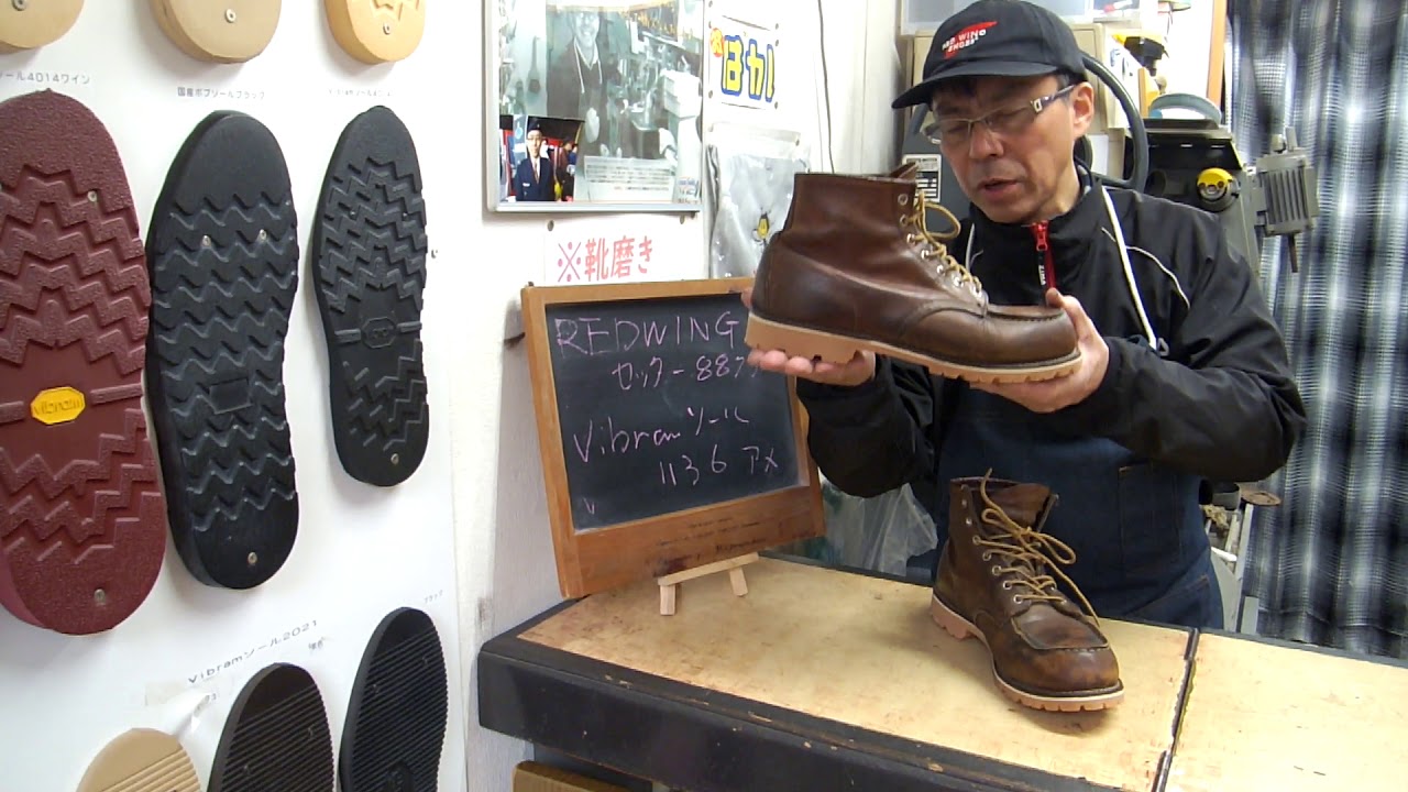 レッドウィング REDWING セッターのソール交換 靴・かばん修理と合カギの店ホップ エルメス ルイ・ヴィトン・ブランドバッグやレッドウイング修理