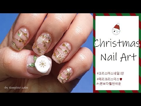 골드 글리터 라인X-mas 네일아트  Gold glitter <strong>line</strong> nail <strong>art</strong> ㅣYounghee Salon