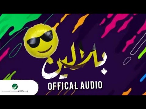       مازن البرنس جامد أنا من يومي