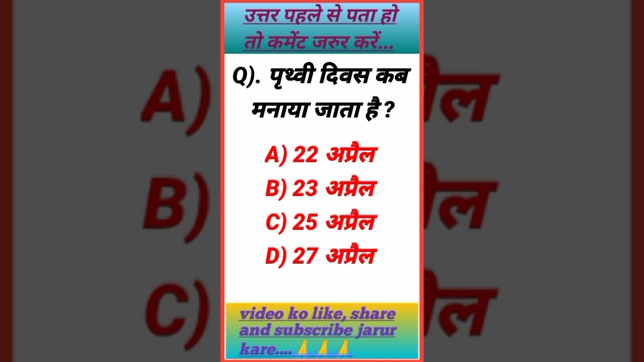 Gk Question In Hindi Ll Gk Quiz Question Hindi Me Ll Exam Me Puche Jane gk-question-in-hindi-ll-gk-quiz-question-hindi-me-ll-exam-me-puche-jane