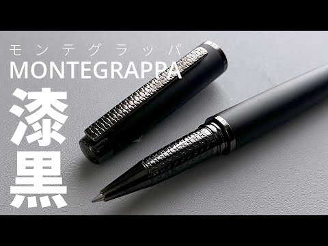 Montegrappa モンテグラッパ　ボールペン　インポート　高級ボールペン hqdefault.jpg