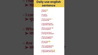 Daily use english sentence || english bolna kaise seekhe #dailyenglish #spokenenglish