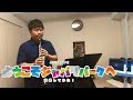 【クラリネット】「ようこそジャパリパークへ」演奏してみた【けものフレンズOP】