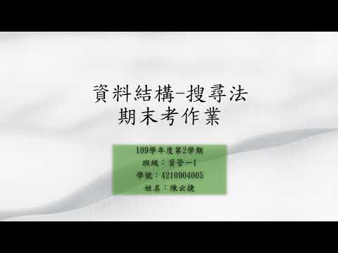 搜尋法介紹─【二分搜尋法(Binary search)】