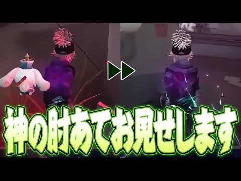 ここから1発で地下に行ける神肘あてを教えましょう 【 第五人格 / IdentityV 】