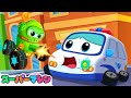 きおくウイルスに感染した！？🧠 記憶を取り戻せ💥| 人気車アニメ | はたらく車シリーズ | 子供向け車 | 知育動画 | スーパーマシン