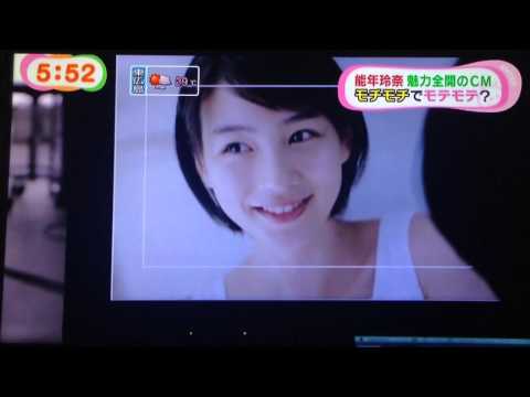 脳年玲奈 新CM メイキング