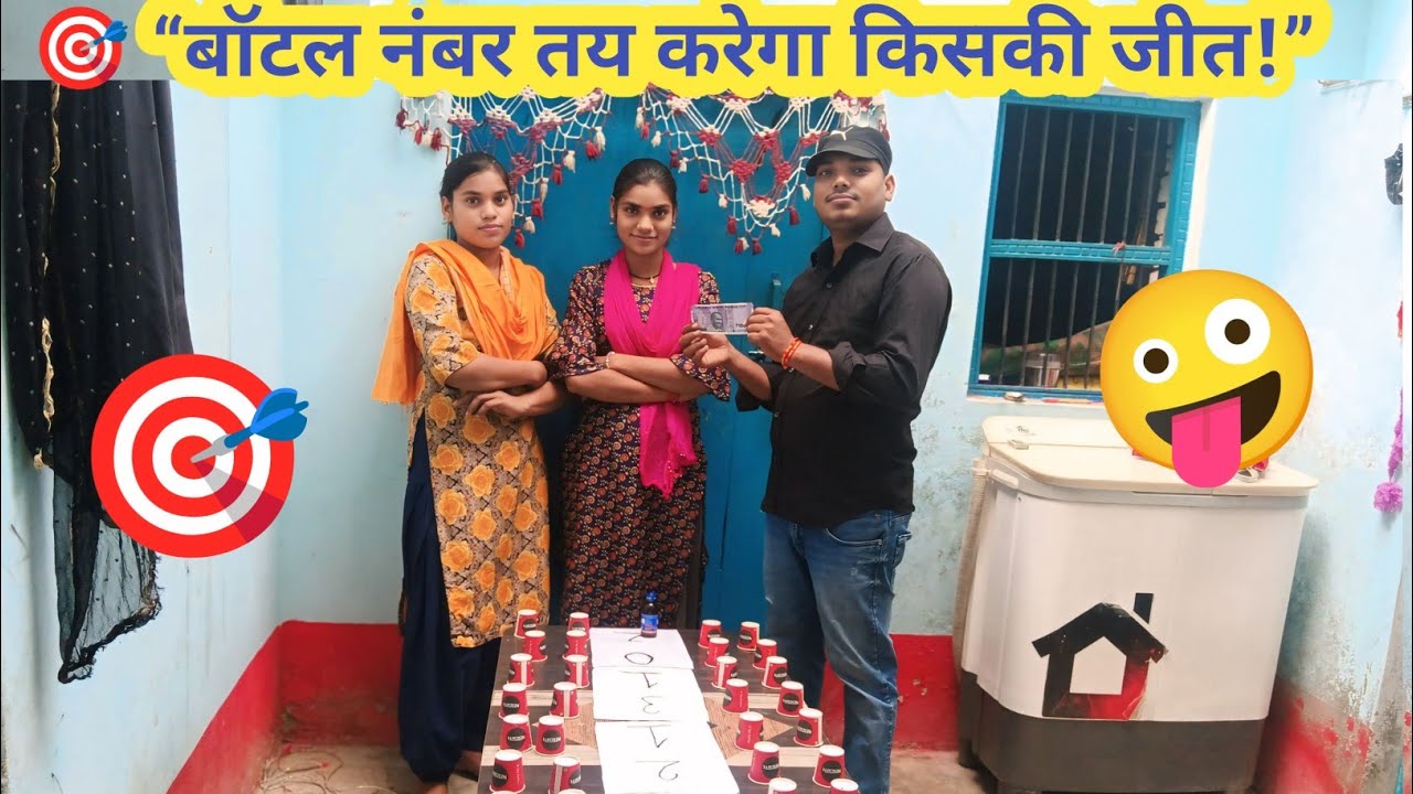16 Glass Bottle Game Challenge | नंबर पर टिका जीत | Winner को मिले ₹100 | Desi Vlog Challenge