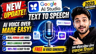 अब Voice Over होगा बिल्कुल इंसानों जैसा 😱 | Google AI Studio New TTS Update