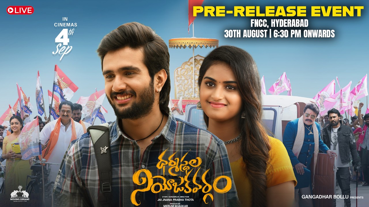 Dharmasthala Niyojakavargam Pre-Release Event LIVE | FNCC, Hyderabad | 4th Sep Release