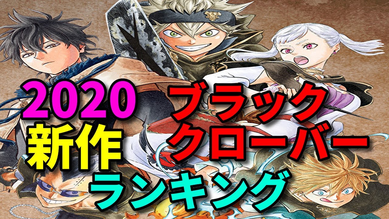 キャラ ブラクロ 「ブラクロ」下野紘、岡本信彦が追加キャストに！「やっと登場することができて良かった～」