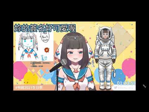 唄姆·拉奇亞［活動］老婆到場慶生，結果是抓姦大會還是聯誼大會？