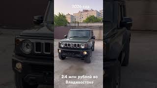 #jimny #suzukijimny #jimnynomad #автоизяпонии #автоподзаказ