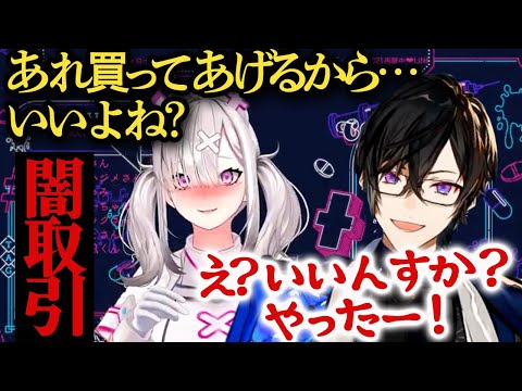 【健屋泥酔逆凸】闇取引で買収されてしまう四季凪さん【四季凪アキラ切り抜き】にじさんじ・健屋花那