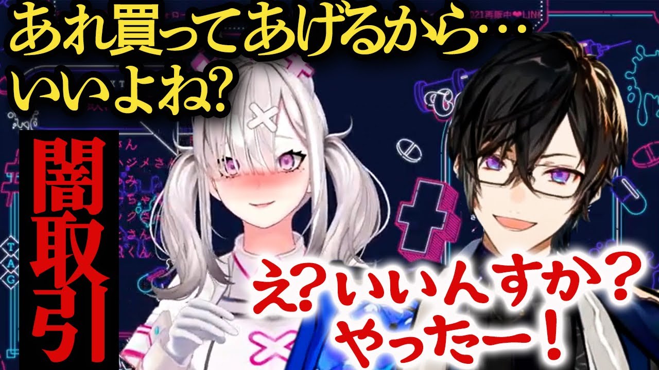 【健屋泥酔逆凸】闇取引で買収されてしまう四季凪さん【四季凪アキラ切り抜き】にじさんじ・健屋花那