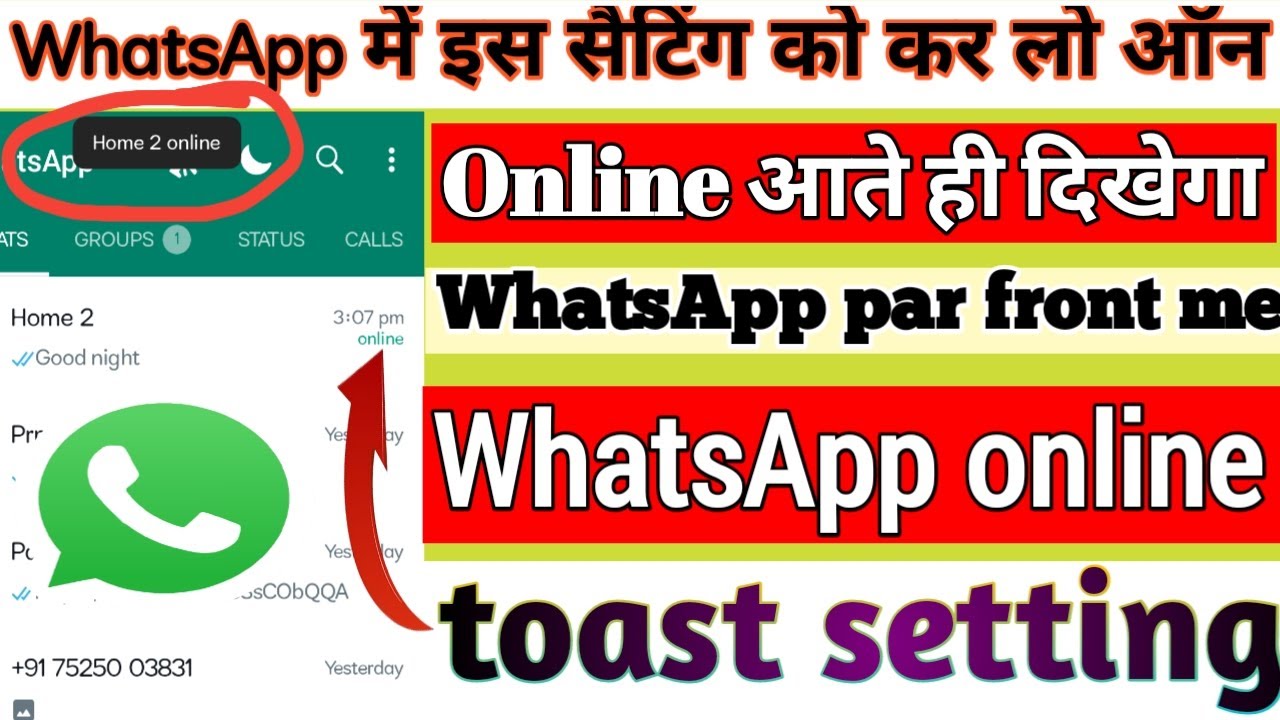 WhatsApp online toast setting for FM WhatsApp।Full explanation 2022 FM WhatsApp online notification