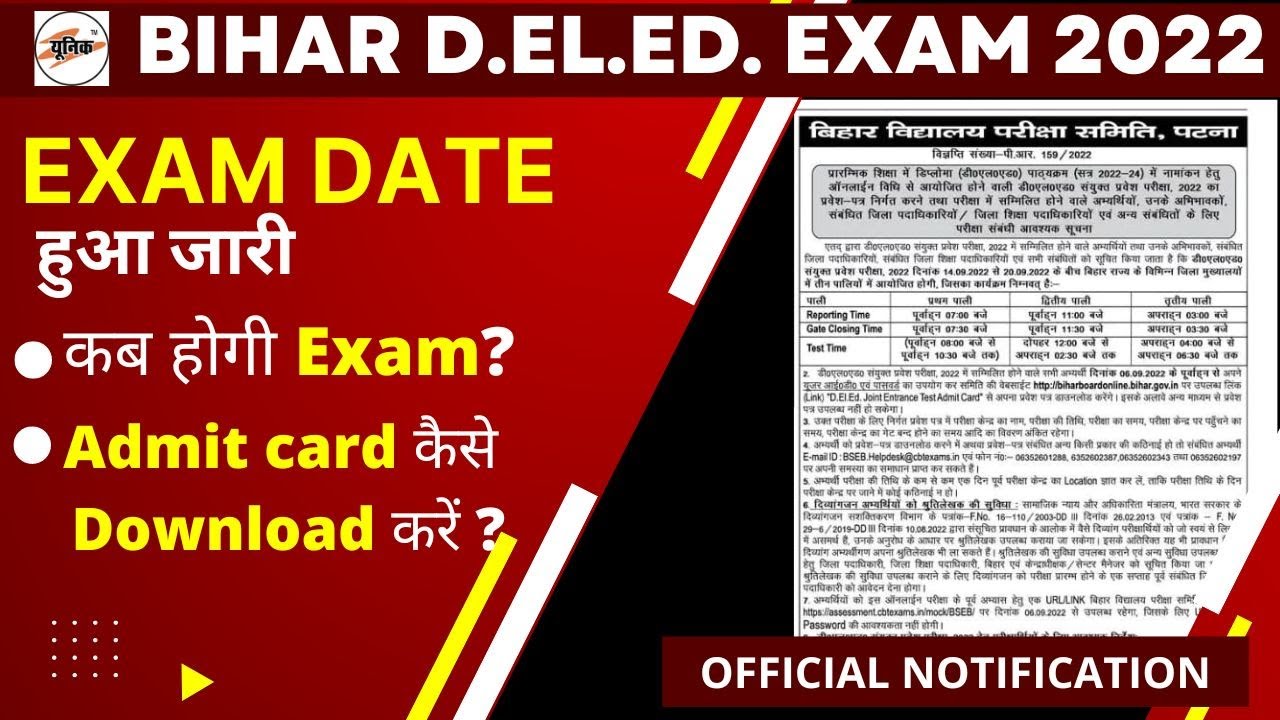 bihar-deled-exam-date-2022-bihar-deled-admit-card-2022-deled-exam