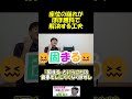 【介護】２分でわかる！車イス座位が崩れる原因とほぼ無料で解決できる工夫#shorts #シーティング #安藤祐介