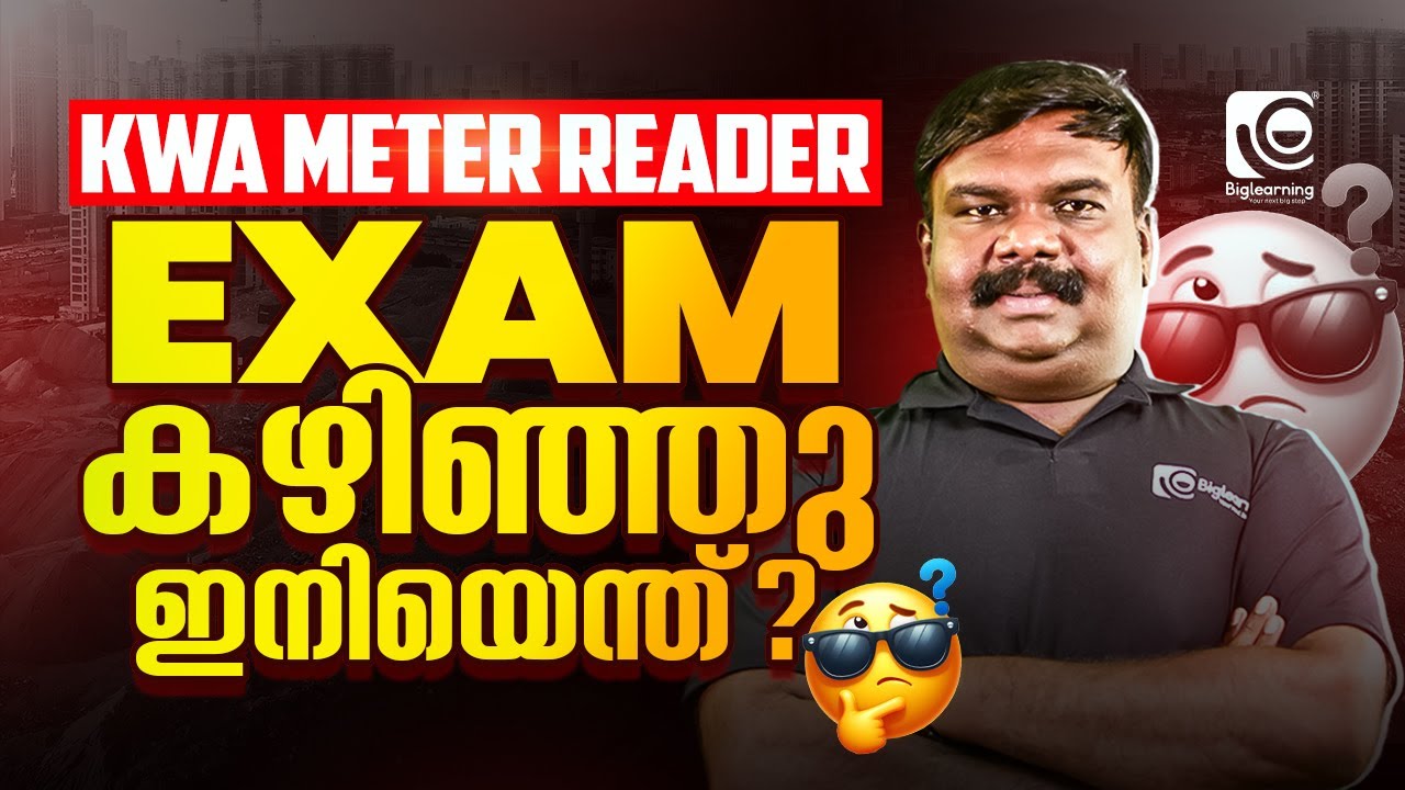 KWA METER READER |  CAT NO: 279/2025 | EXAM കഴിഞ്ഞു ഇനിയെന്ത്⁉️| KPSC UPCOMING MECHANICAL EXAMS✅