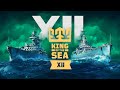 World of Warships - King of the Sea XII - Day 1: NA Swiss, Farragut Division, Game 1: WOOKY v MGN