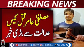 Mustafa Aamir murd*r case hearing postponed again - Pakistan news