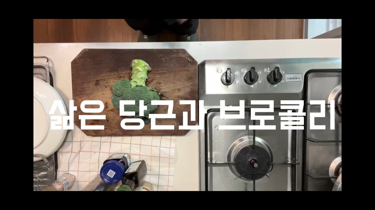 아침에 점심 도시락 싸는 일상 vlog | 삶은 당근과 브로콜리