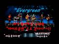 Evergreen (Susan Jackson) - Cover. "MILESTONES/마일스톤스" #Tribute band#올드팝#추억의팝송#감성팝#라이브밴드#그룹사운드
