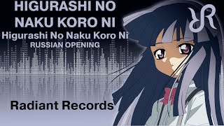 Higurashi When They Cry [Higurashi No Naku Koro Ni] Shimamiya Eiko Russian Cover
