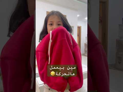 مين بيعرف هالسحر الخطير