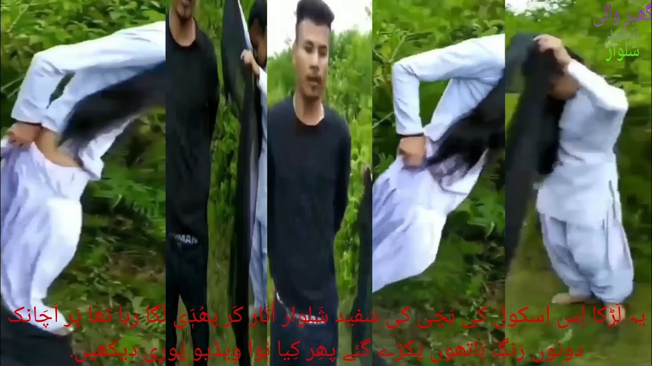 یہ لڑکا اس بچی کی سفید شلوار اتار کر پھدی لگا رہا تھا پر اچانک دونوں 