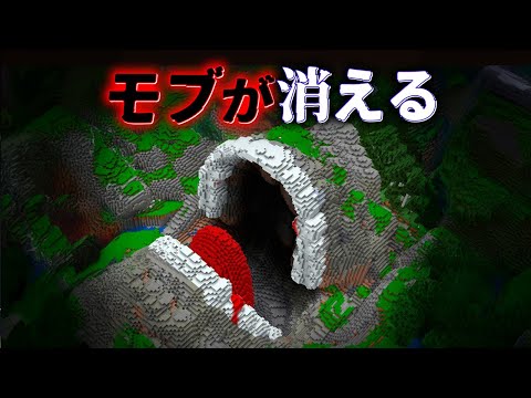 "モブが消される"『マイクラ都市伝説』を検証した結果・・【まいくら,マインクラフト,解説,都市伝説,】