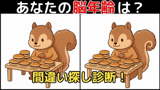 【Spot the Difference × Brain Training】A Dementia-Prevention Game Seniors 60+ Can Enjoy! screenshot 3