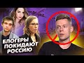 Дудь - экстремист | Блогеры бегут из России