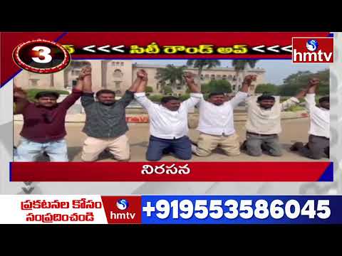 Hyderabad City Roundup Headlines | 25-11-2025 | Telugu Latest News Update | hmtv