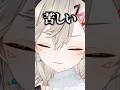 リスナーの振られたエピソードを聞き胸が苦しくなる小森めと【ぶいすぽ/切り抜き/小森めと/ニチアサ/恋愛】