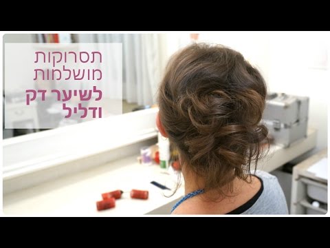 תסרוקות לשיער דק ודליל