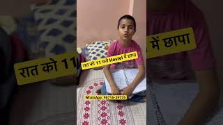 रात को 11 बजे Sainik School Hostel में छापा | Sainik School Coaching #viral #ytshorts screenshot 4